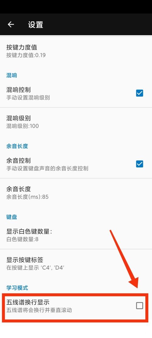 完美钢琴在哪里切换五线谱显示 设置五线谱换行步骤攻略