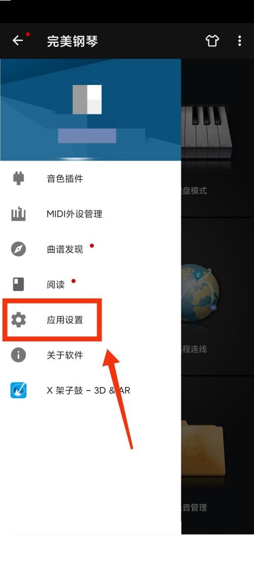 完美钢琴在哪里切换五线谱显示 设置五线谱换行步骤攻略