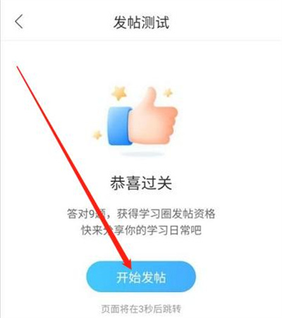 作业帮在哪里发布动态说说 推荐动态方法流程介绍