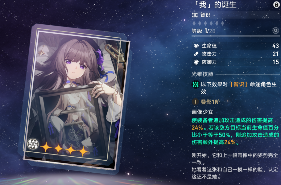 崩坏星穹铁道景元适合使用什么光锥 景元光锥推荐详情