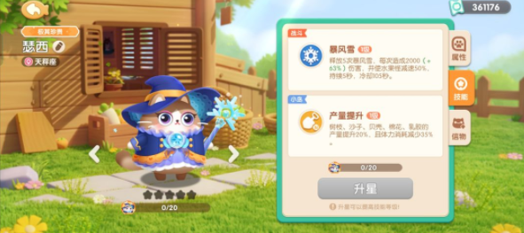 遇见喵克斯如何通过精英关卡1-1 通关玩法教程大全