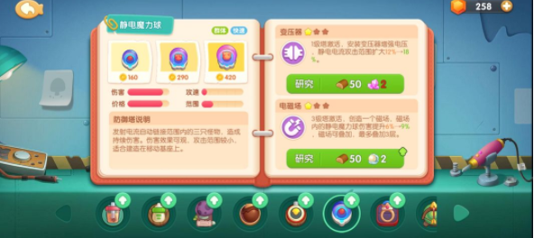 遇见喵克斯如何通过精英关卡1-1 通关玩法教程大全