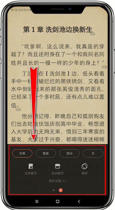 掌阅在哪里开启自动翻页功能 设置自动翻页步骤攻略