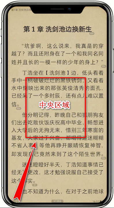 掌阅在哪里开启自动翻页功能 设置自动翻页步骤攻略