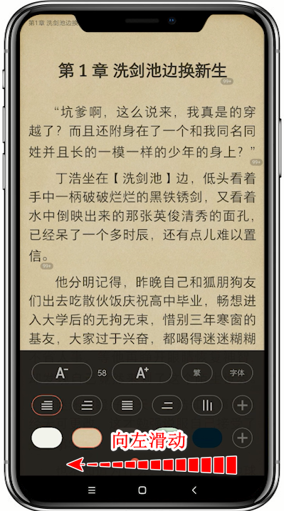 掌阅在哪里开启自动翻页功能 设置自动翻页步骤攻略