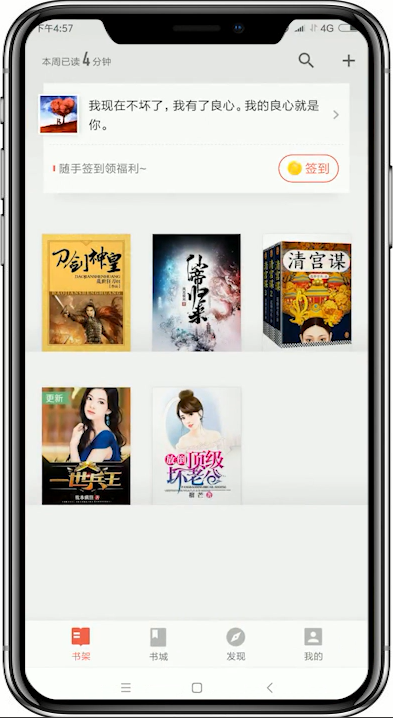 掌阅在哪里开启自动翻页功能 设置自动翻页步骤攻略