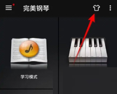 完美钢琴在哪里可以更换背景 修改背景皮肤具体教程