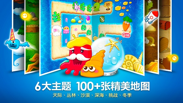 保卫萝卜游戏下载免费版