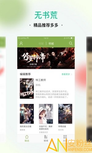 txt全本免费小说app