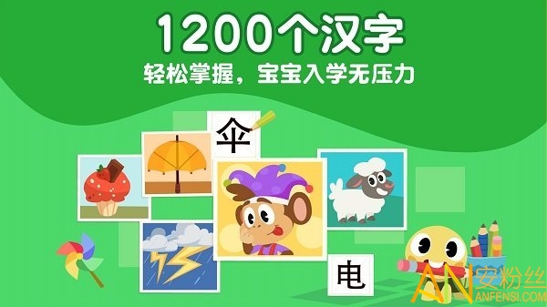 熊猫博士识字app