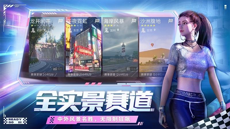王牌竞速官方版下载安装