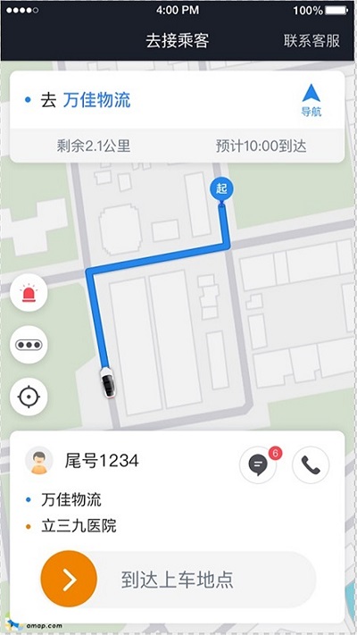 小牛快跑司机端手机版下载