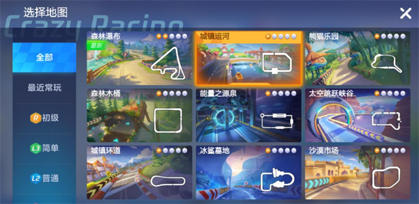 跑跑卡丁车官方竞速版手游