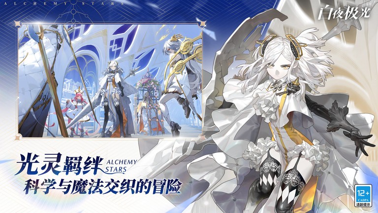 白夜极光官方版下载