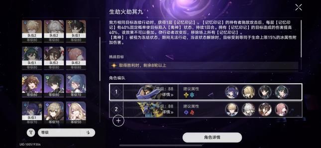 崩坏星穹铁道混沌回忆如何通关 生劫火劫满星通关玩法攻略