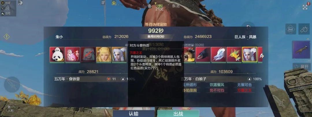 妄想山海二期驭兽对决活动如何参加 活动玩法攻略解答
