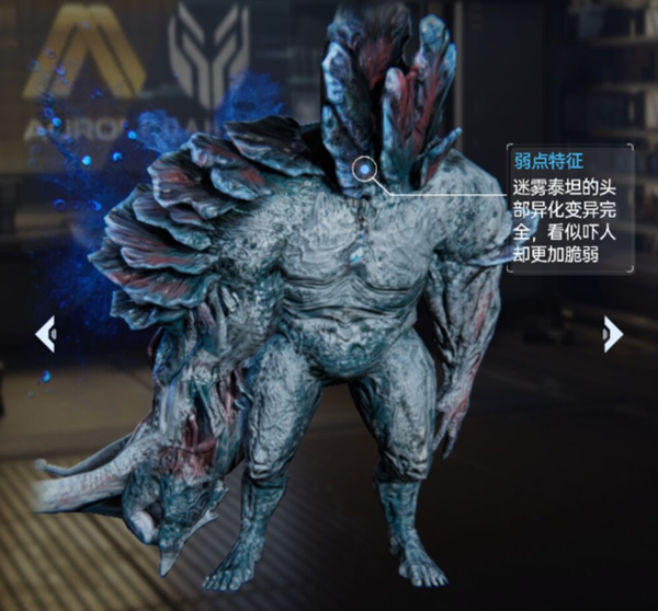 星球重启战争回响迷雾泰坦如何打 迷雾泰坦打法技巧解答