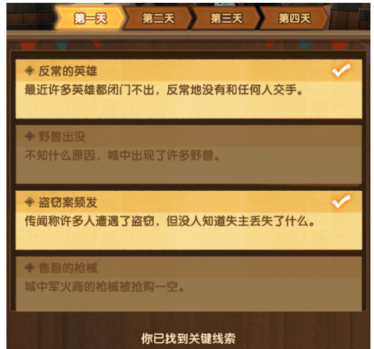 剑与远征命运和弦试炼如何通关 试炼秘境通关路线详情