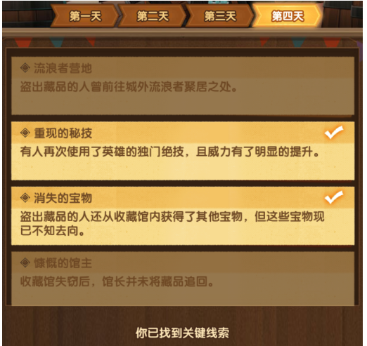 剑与远征命运和弦试炼如何通关 试炼秘境通关路线详情