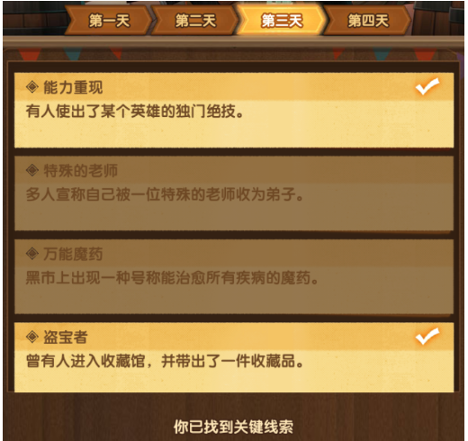 剑与远征命运和弦试炼如何通关 试炼秘境通关路线详情