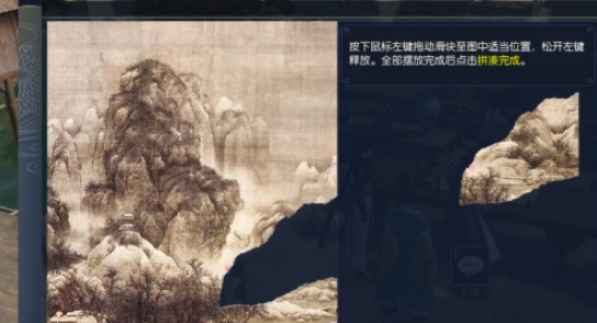 如何在《逆水寒》手游中修复雪景寒林图：详细修补教程与技巧指南