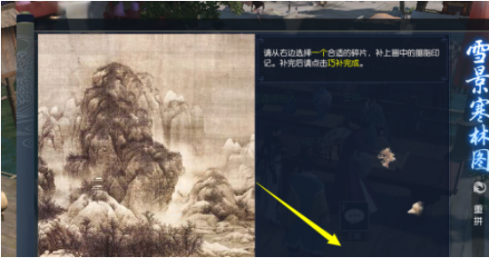如何在《逆水寒》手游中修复雪景寒林图：详细修补教程与技巧指南