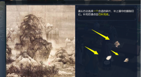 如何在《逆水寒》手游中修复雪景寒林图：详细修补教程与技巧指南