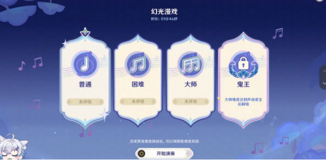 原神：幻光漫戏关卡攻略详解，轻松通关步骤分享
