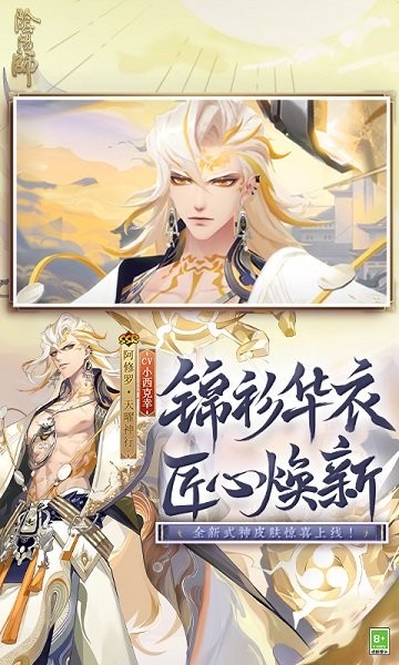 阴阳师网易版官方下载