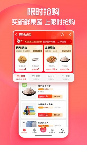 淘特淘宝特价版app