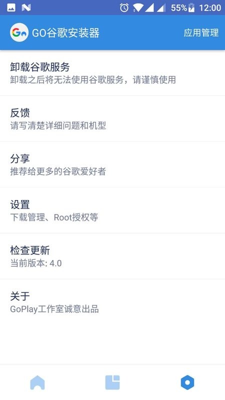 go谷歌安装器官方