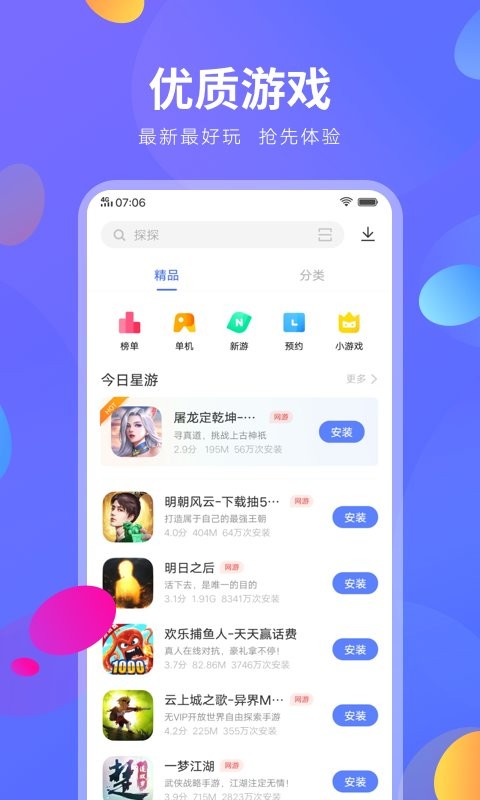 vivo手机助手官方下载