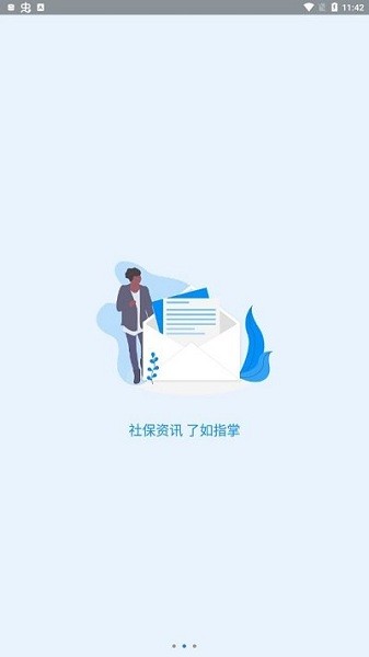 河南社保认证人脸识别app(养老认证)