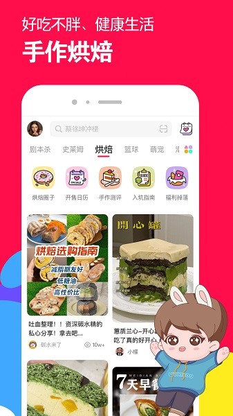 微店app下载