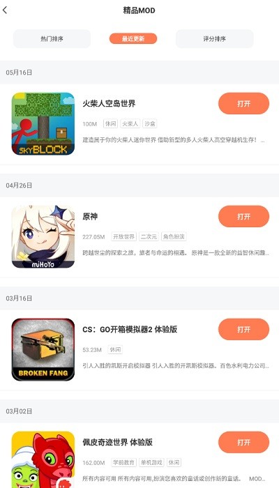 骑士助手app