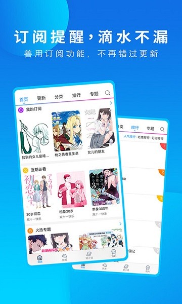 动漫之家app官方版
