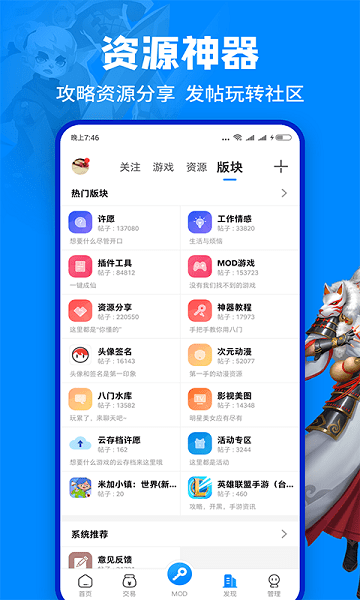 2024八门神器官方正版