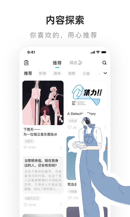 网易乐乎app