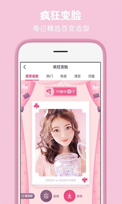 2024天天p图官方正版