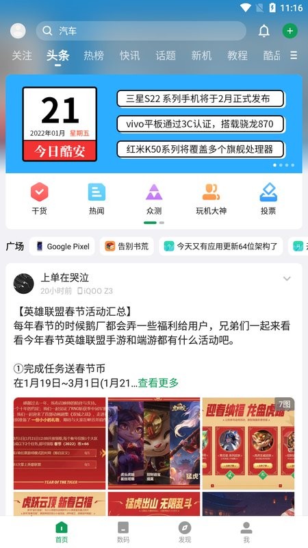 酷安应用市场app