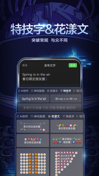 百度输入法最新版本2024