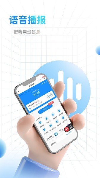 中国电信网上营业厅app