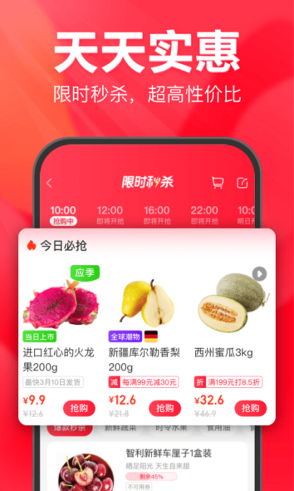 永辉生活安卓版