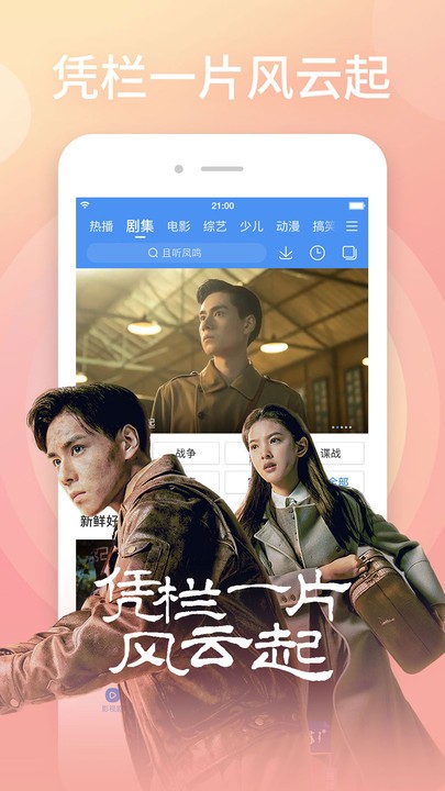 百搜视频电视剧免费观看大全