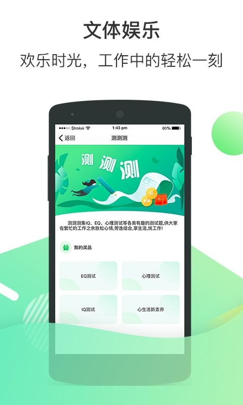 富士康爱口袋app
