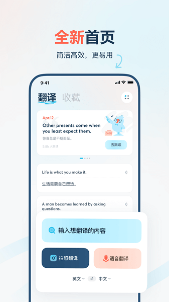 有道翻译官软件