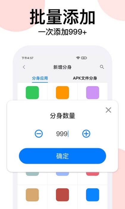 悟空分身app