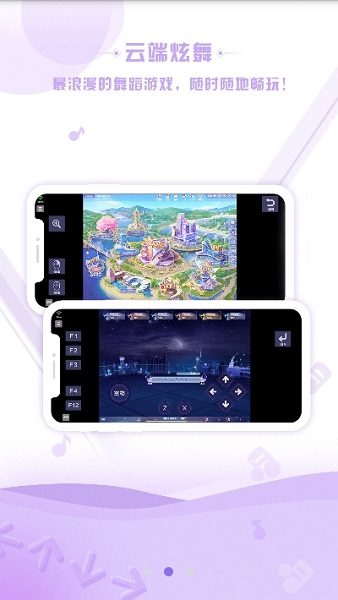 掌上炫舞app最新版本
