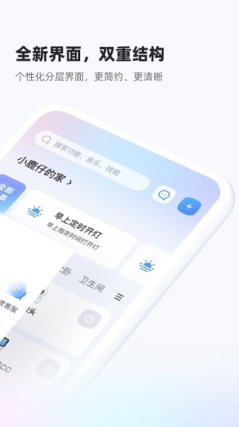 天猫精灵最新版本
