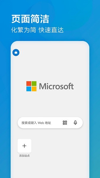 微软microsoft edge浏览器app